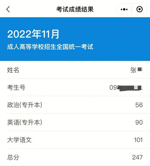 2023年西藏成人高考成绩查询时间快到了 - 腿腿教学网