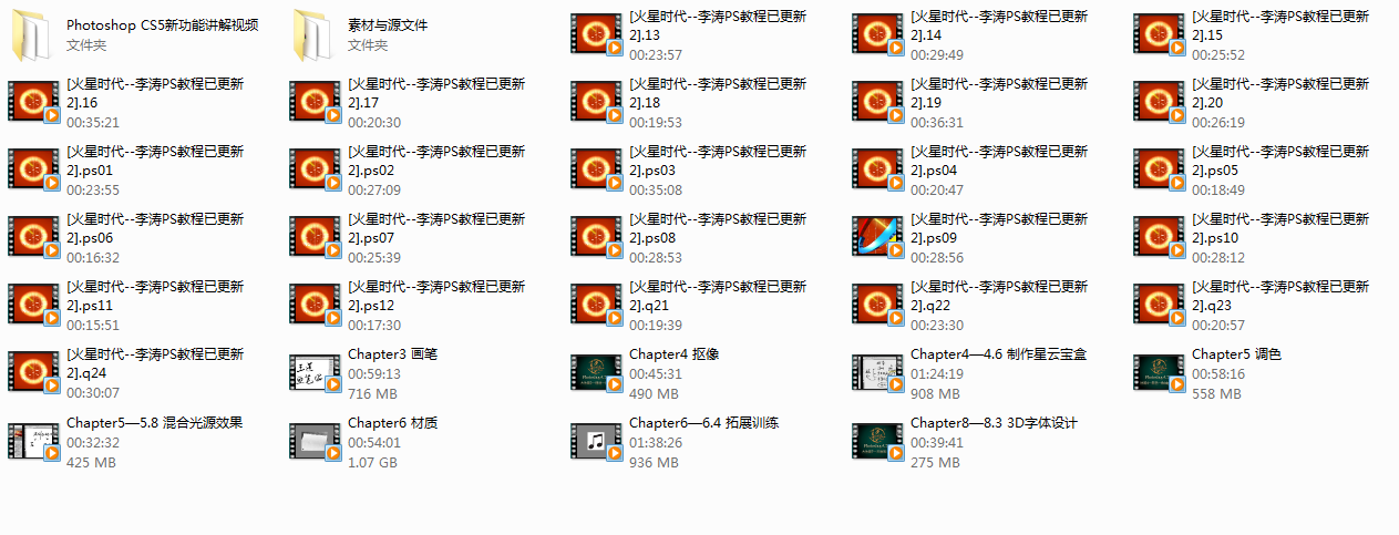 Photoshop教程之李涛大师《Photoshop 高手之路》