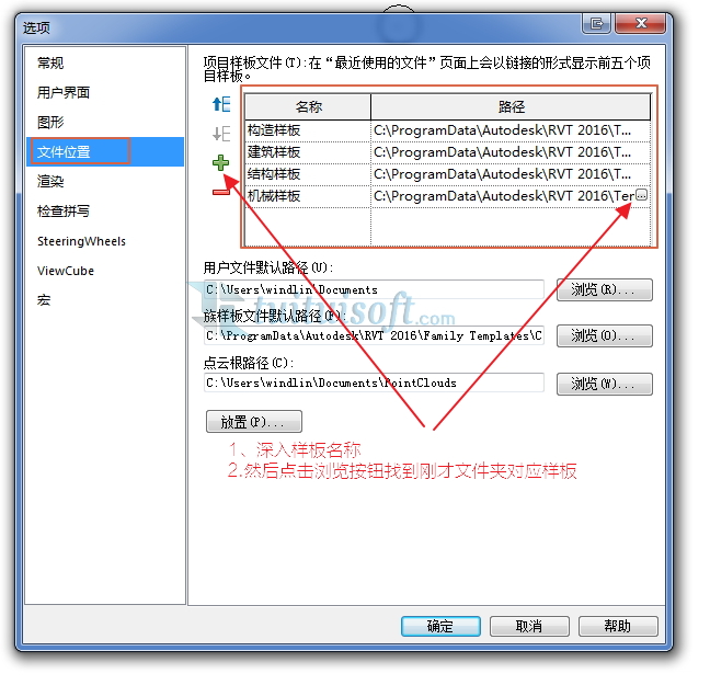 Revit2016项目样板文件单独下载