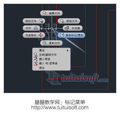 标记菜单