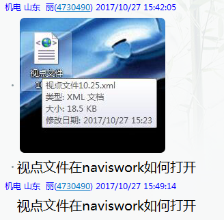 视点文件在naviswork如何打开