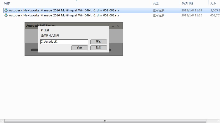 Navisworks Manager 2016多语言版下载安装教程