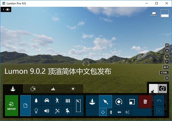 Lumion教程 | 如何正确发音“Lumion”