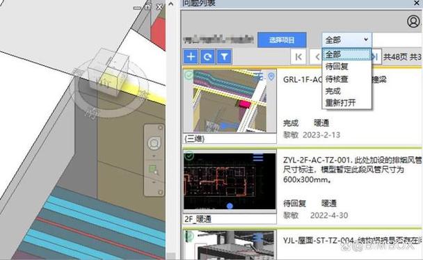 Fuzor教程 | 怎样实现fuzor与revit的同步