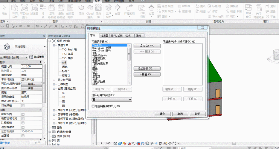 如何在Revit中创建项目样板 - BIM,Reivt中文网