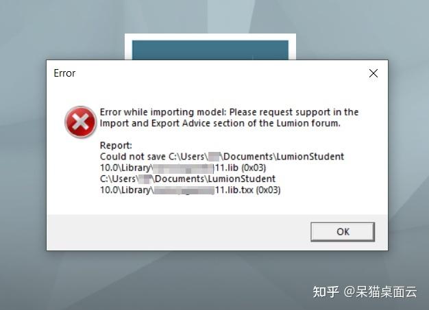 报告:导入模型至Lumion时出现错误 报告:导入模型至Lumion时出现错误 - BIM,Reivt中文网