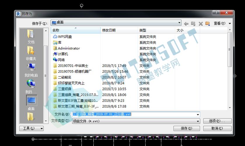Fuzor教程 | 无法进行Revit中心文件的同步