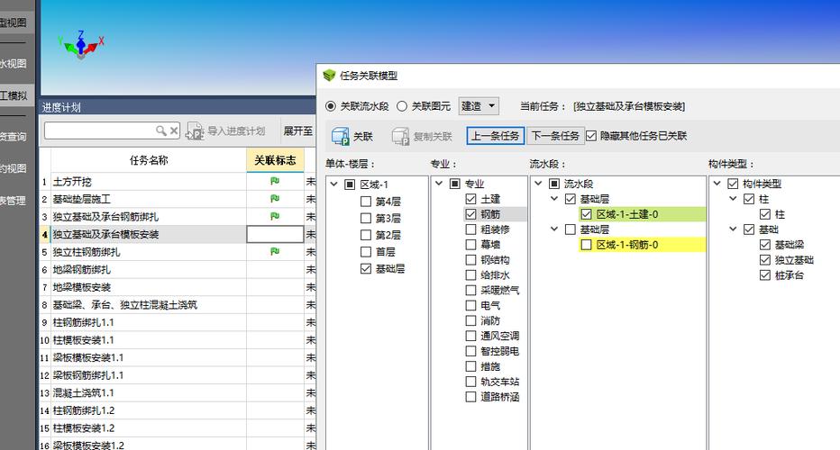 如何在BIM5D中实施清单关联 - BIM,Reivt中文网