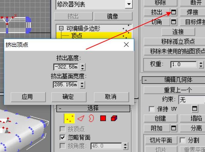 3DMAX教程 | 在3dmax软件中，如何查找挤出功能的位置？