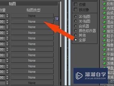 如何改变3DMax中贴图的颜色 如何改变3DMax中贴图的颜色 - BIM,Reivt中文网