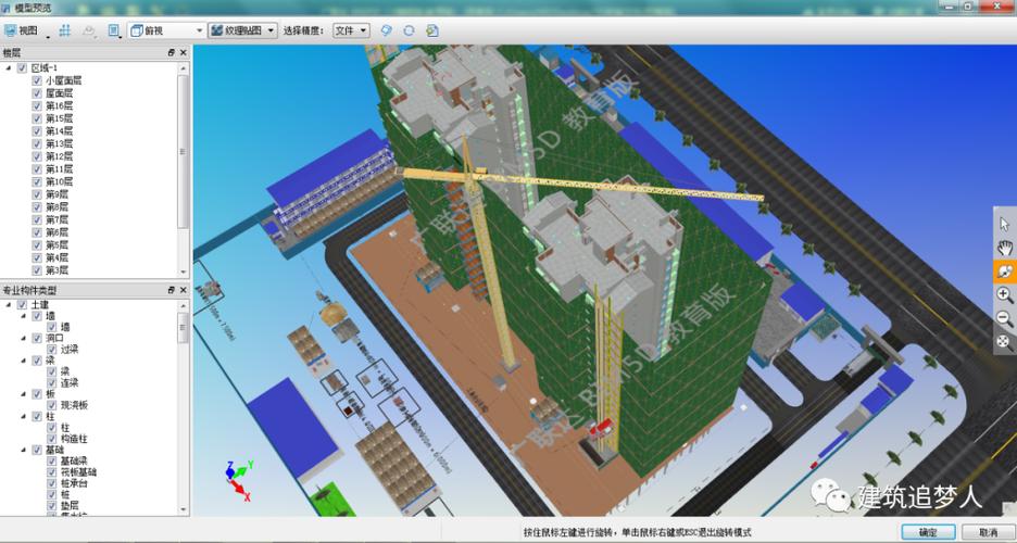 BIM5D教程 | 模型在bim5d施工模拟中无法显示