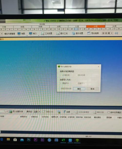 如何删除BIM5D导入进度计划 - BIM,Reivt中文网