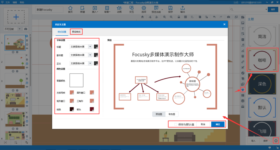 Focusky在线培训教程 Focusky在线培训教程 - BIM,Reivt中文网