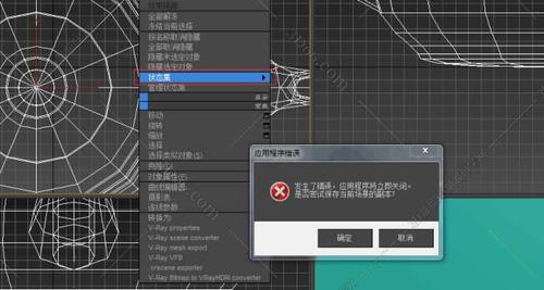 3DMAX教程 | 3DMax模型导入遇到问题