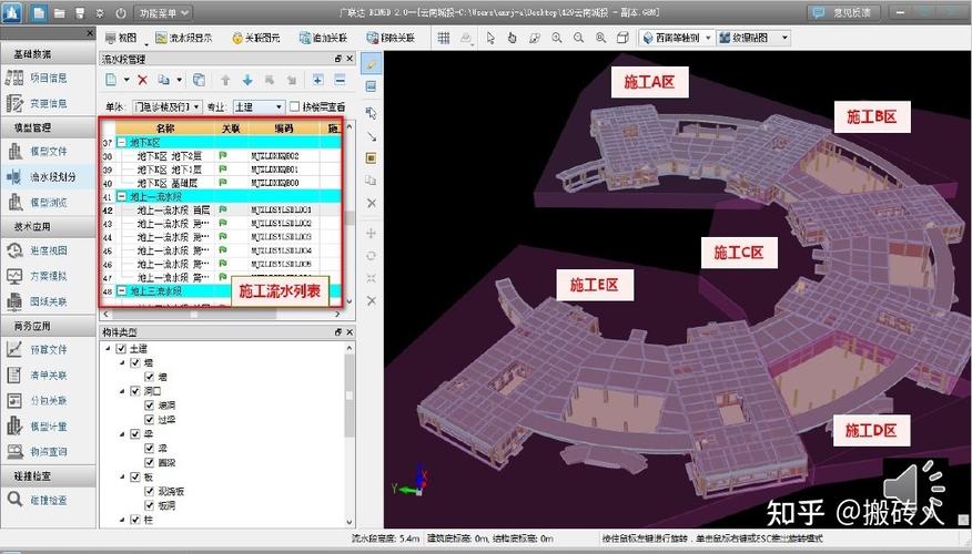 BIM5D教程 | BIM5D软件的操作步骤