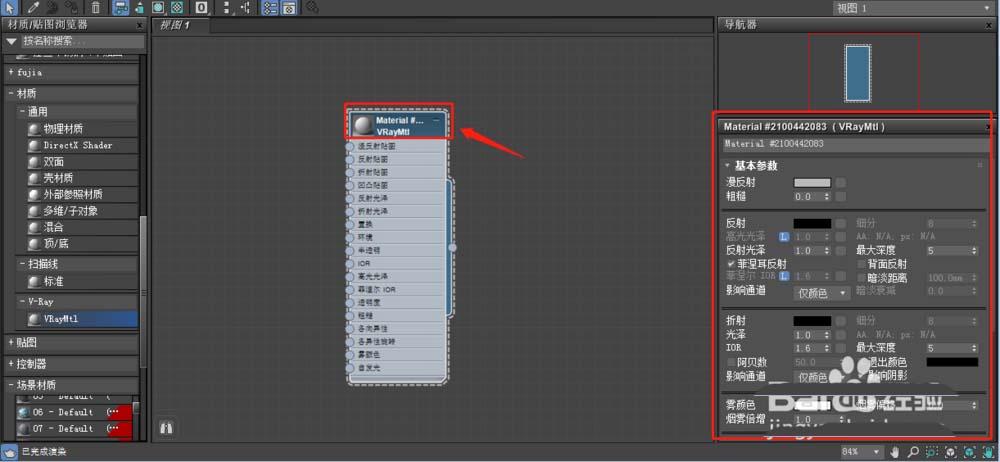 3DMAX教程 | 3Dmax材质编辑器的标准模式指的是什么？