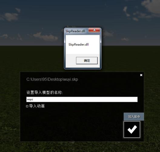 Lumion教程 | lumion中的su模型导入遇到问题