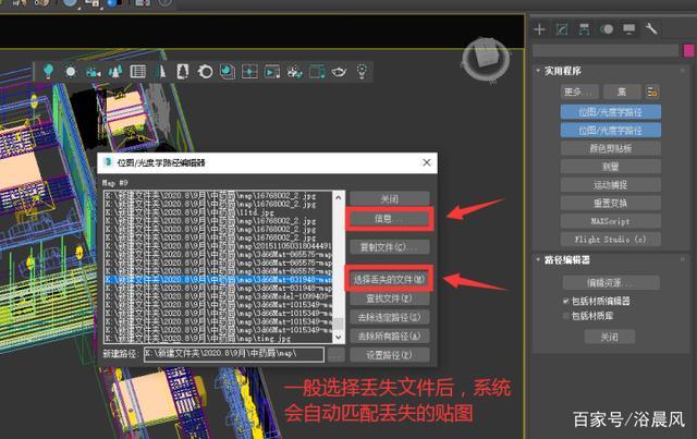 如何找到3Dmax材质库的位置？ - BIM,Reivt中文网