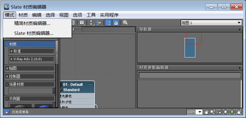 没有材质的3dmax材质编辑器 - BIM,Reivt中文网