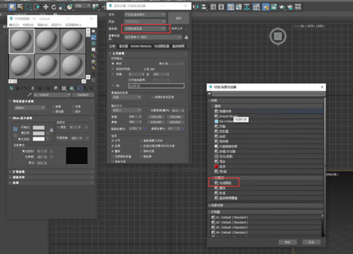 没有材质的3dmax材质编辑器 - BIM,Reivt中文网