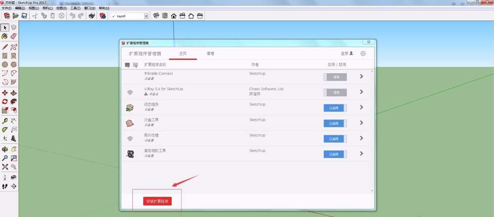 SketchUp教程 | 草图大师插件安装位置及常见问题解决