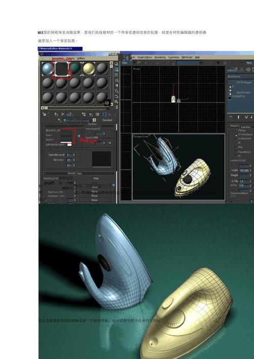 3DMax技巧分享：高效利用渲染线框功能 - BIM,Reivt中文网
