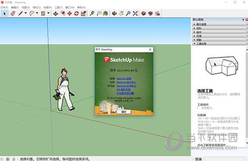 SketchUp教程 | 选择哪个版本的sketchup草图大师最稳定好用？(sketchup下载指南)