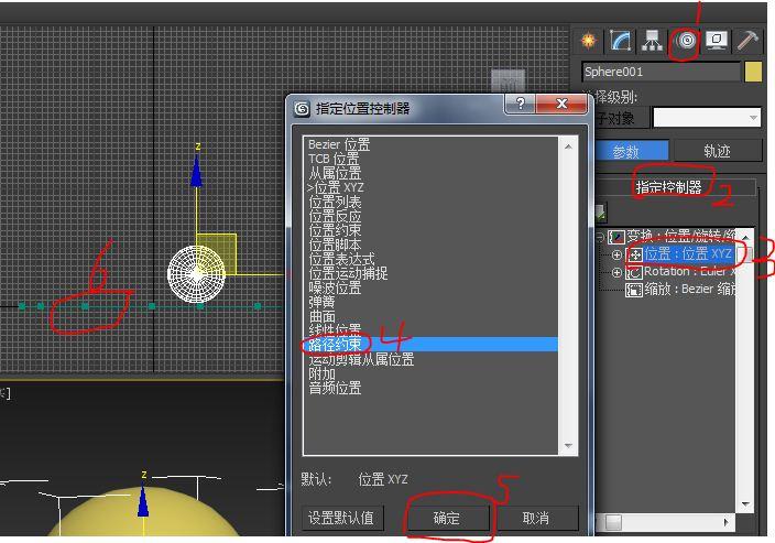 3DMAX教程 | 如何在3dMAX中实现路径跟随效果并使对象沿线移动