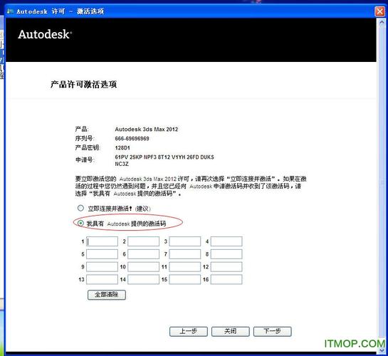 3Dmax2012激活方法及详细教程 - BIM,Reivt中文网