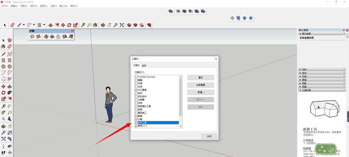SketchUp教程 | 如何调出su左侧工具栏