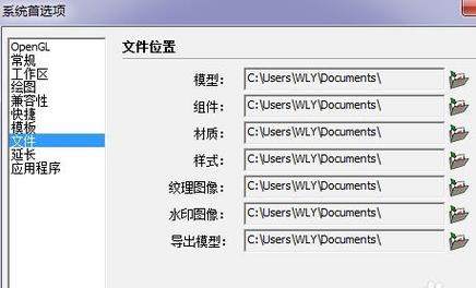 SketchUp教程 | SU闪退后的自动保存文件在哪里？草图大师闪退后的文件如何找到？