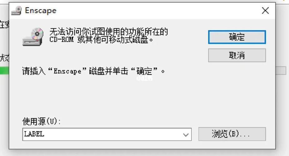 SketchUp教程 | 如何解决enscape安装后在su中不显示的问题？