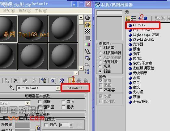 如何扩充3DMAX材质球的数量？ - BIM,Reivt中文网