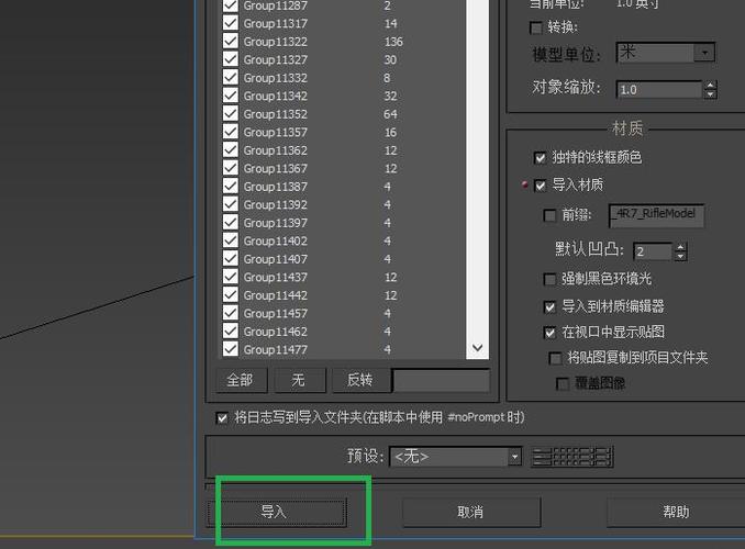 ZBrush导入3DMAX模型的具体操作教程 ZBrush导入3DMAX模型的具体操作教程 - BIM,Reivt中文网