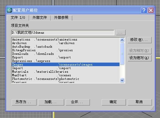 3DMAX教程 | 3Dmax水泥材质参数及设置方法