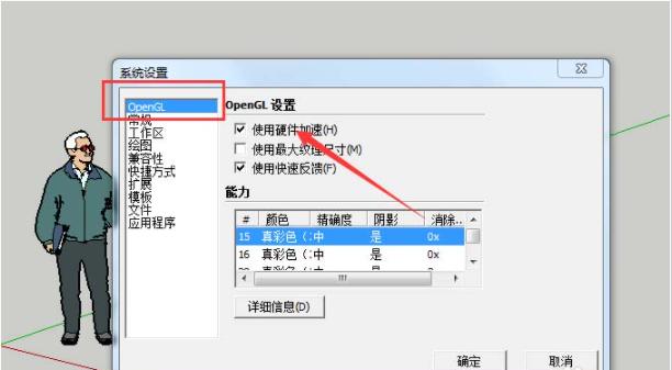 SketchUp教程 | 如何恢复并解决Sketchup突然崩溃导致的文件丢失和闪退问题