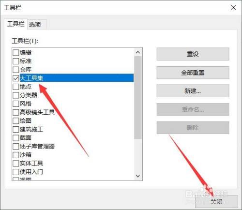 SketchUp教程 | 如何设置和调出su工具栏？