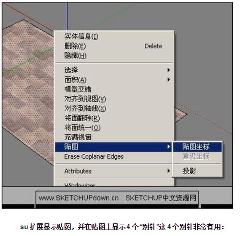 SketchUp教程 | Sketchup贴图详解：让您更清晰了解贴图过程