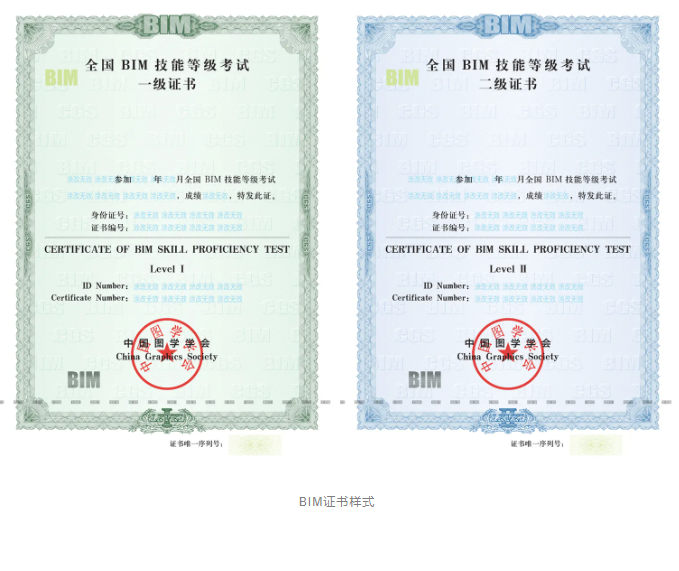 图学第二十五期全国BIM技能等级考试考题（一级，二级设备真题下载）