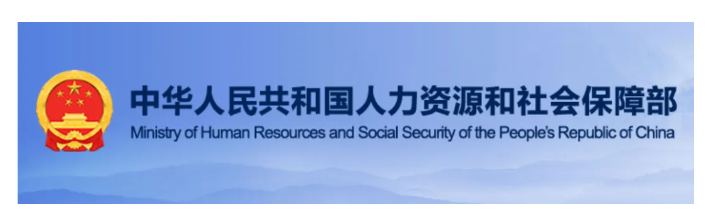 BIM资讯 | 数字建造、数字孪生入选中华人民共和国第三届职业技能大赛暂定比赛项目