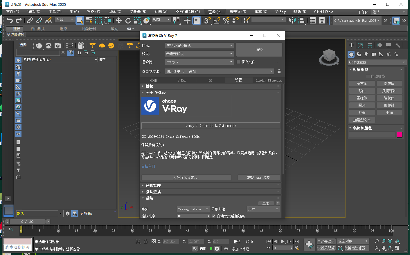 【VR 7.0渲染器】VRay v7.00.02 for 3dmax 2020-2025最新正式激活版下载