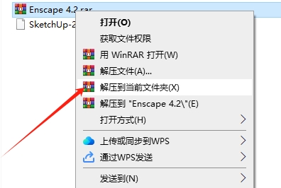 Enscape v4.安装教程，亲测可用！