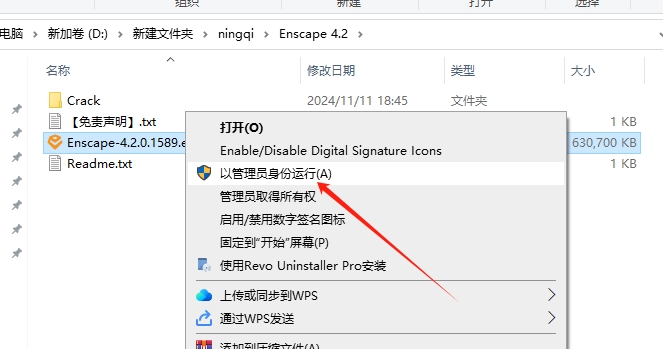 Enscape for Sketchup安装教程步骤 Enscape for Sketchup安装教程步骤