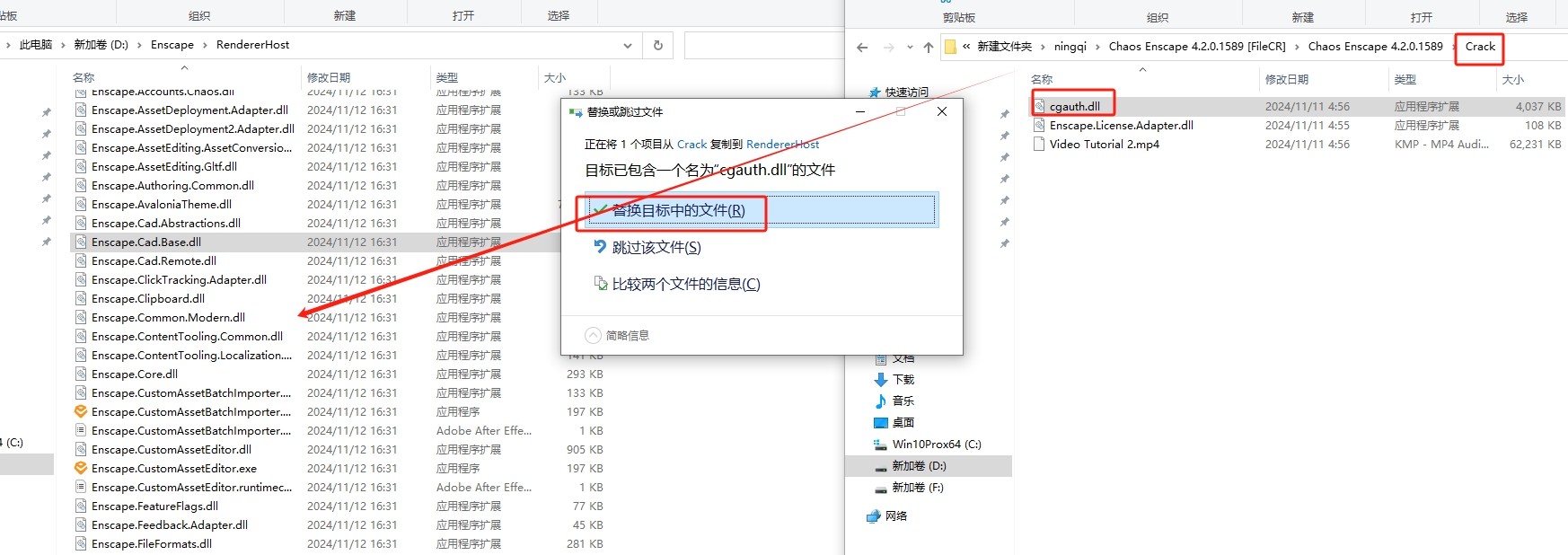 Enscape for Sketchup安装教程步骤 Enscape for Sketchup安装教程步骤