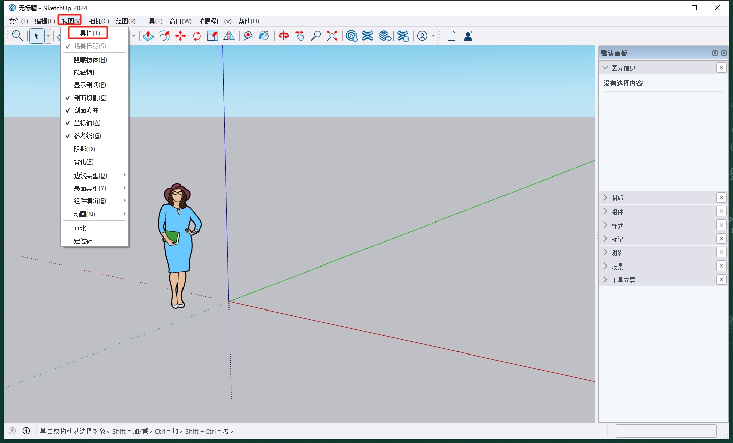 Enscape for Sketchup安装教程步骤 Enscape for Sketchup安装教程步骤
