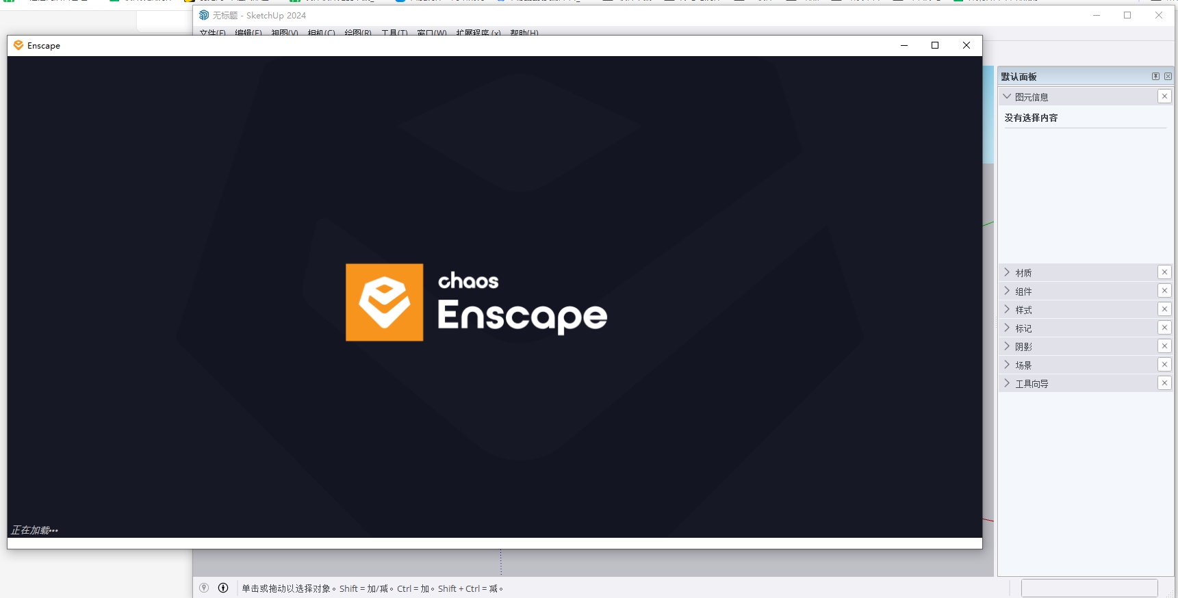 Enscape for Sketchup安装教程步骤 Enscape for Sketchup安装教程步骤