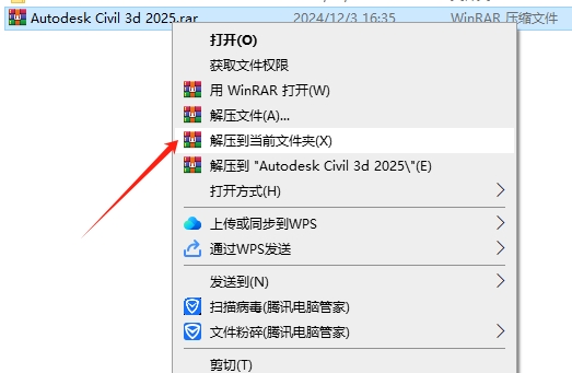 Autodesk Civil 3D 2025安装教程，图文详解！
