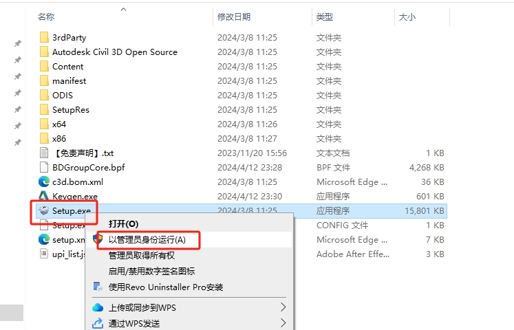 Civil 3D安装教程步骤 Civil 3D安装教程步骤