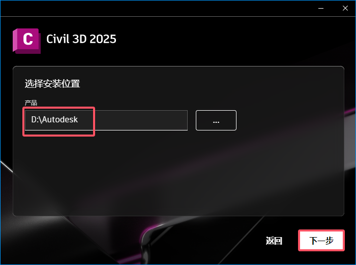 Civil 3D安装教程步骤 Civil 3D安装教程步骤