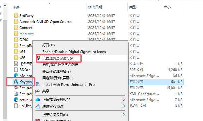 Civil 3D安装教程步骤 Civil 3D安装教程步骤